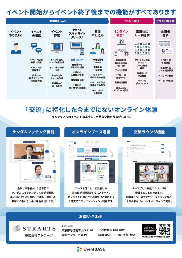 チラシデザイン