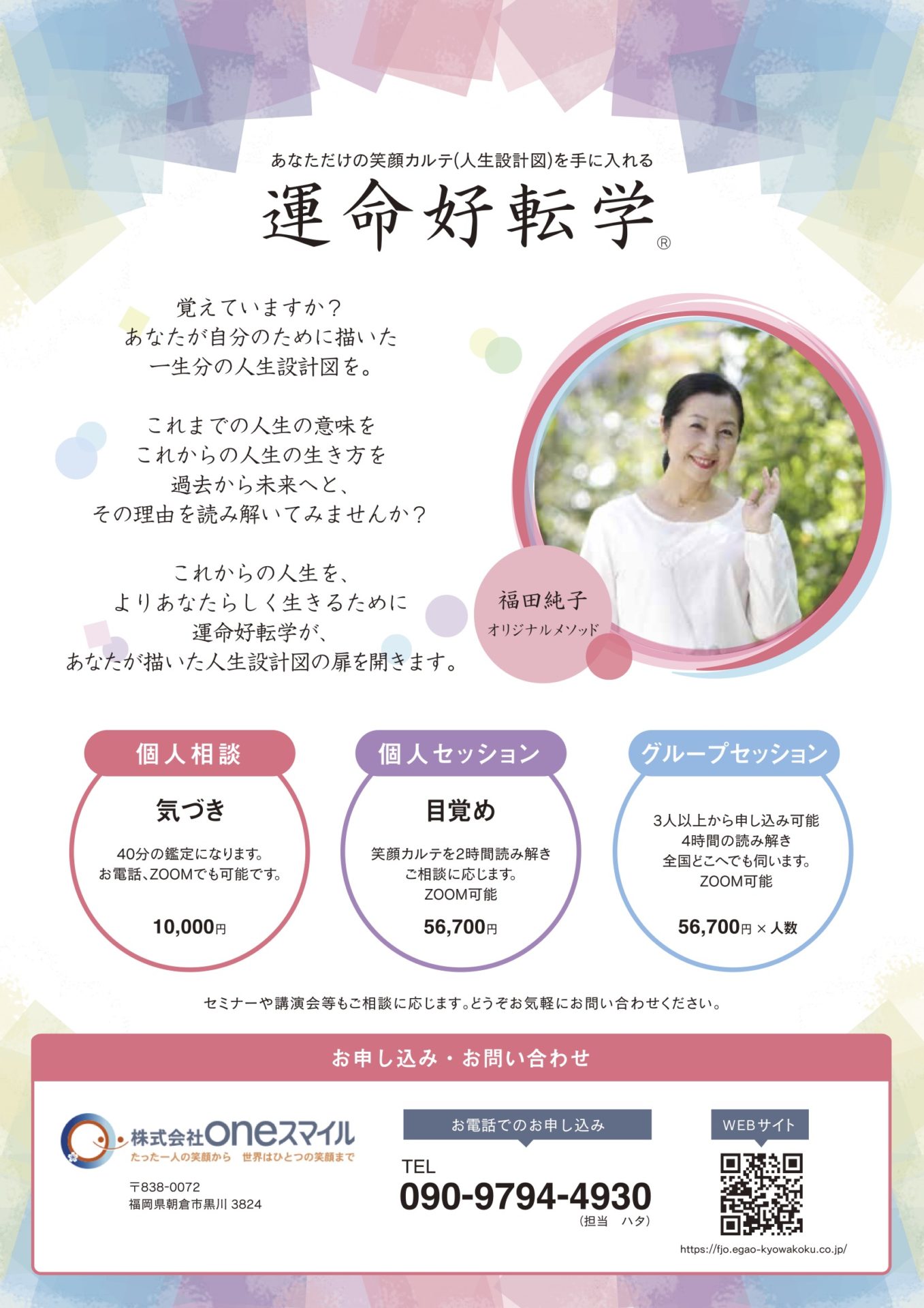 チラシデザイン